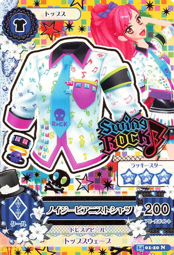 Amazon.co.jp: アイカツ! ノイジーピアニストシャツ 01-20 N : おもちゃ