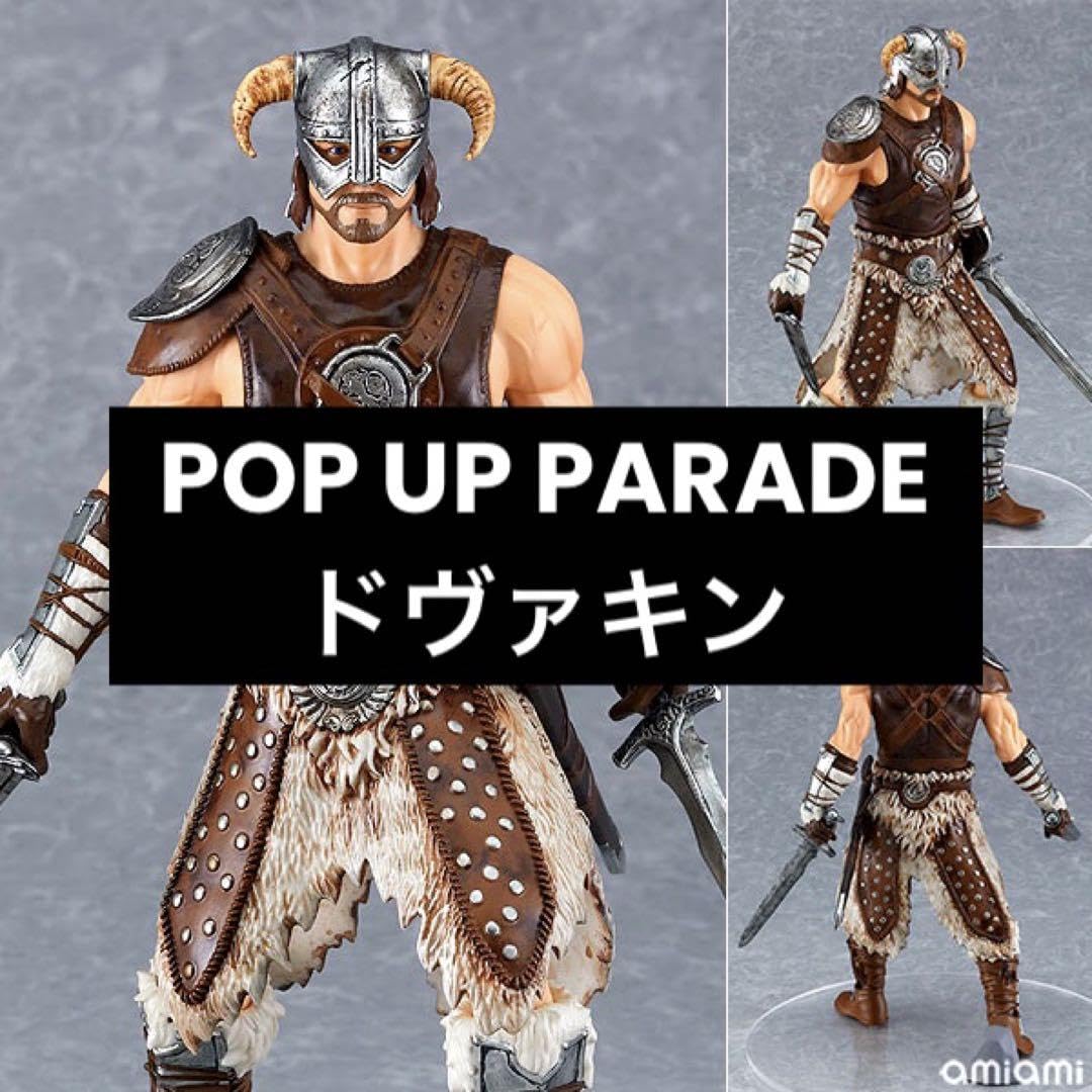 POP UP PARADE Skyrimドヴァキン　塗装済み完成品　フィギュア POP UP PARADE The Elder Scrolls V Skyrim ドヴァキン : NORTH