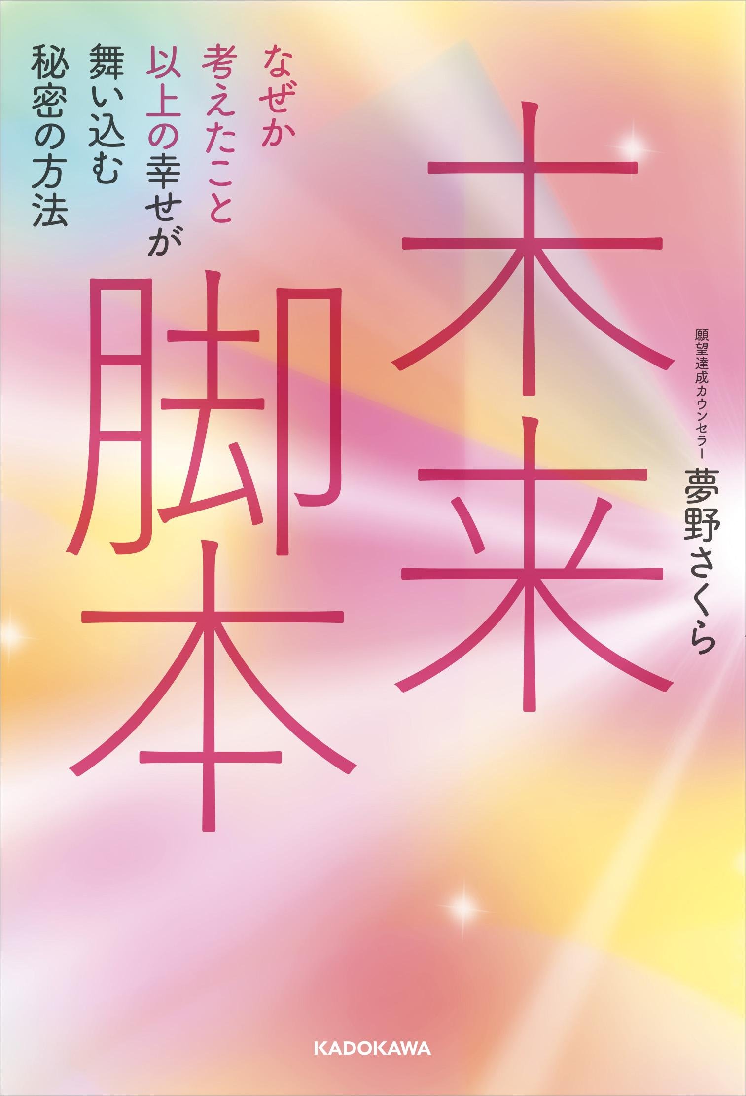 幸せヘの切なる願い 36の聖なる希望のことば (PHP文庫) 幸せヘの切なる願い 36の聖なる希望のことば (PHP文庫) 幸せヘ