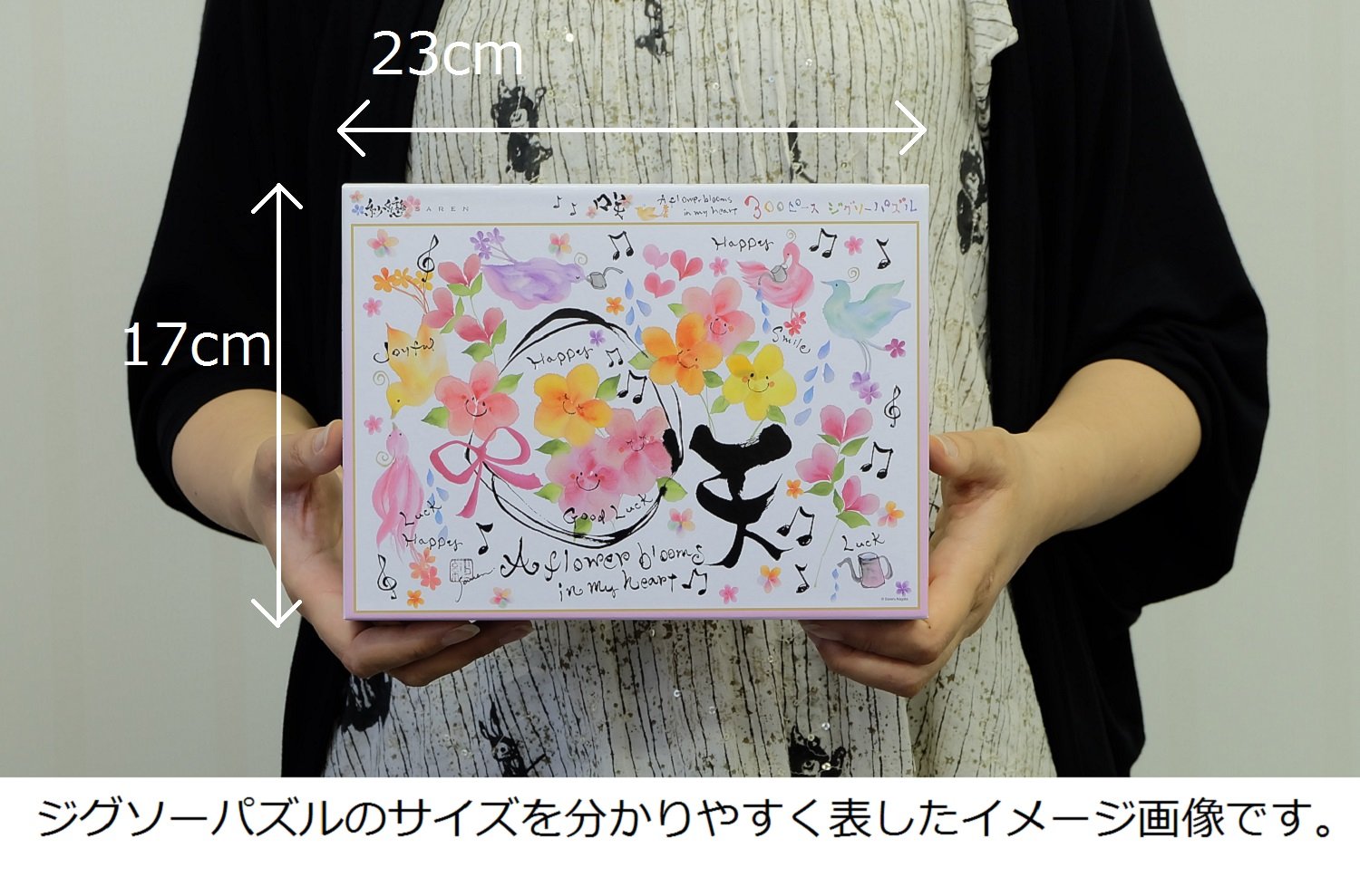 永田紗戀花咲く書道✨叶・咲　300ピース　ジグソーパズル2種✨廃番商品 永田紗戀花咲く書道✨叶・咲 300ピース ジグソーパズル2種✨廃番商品