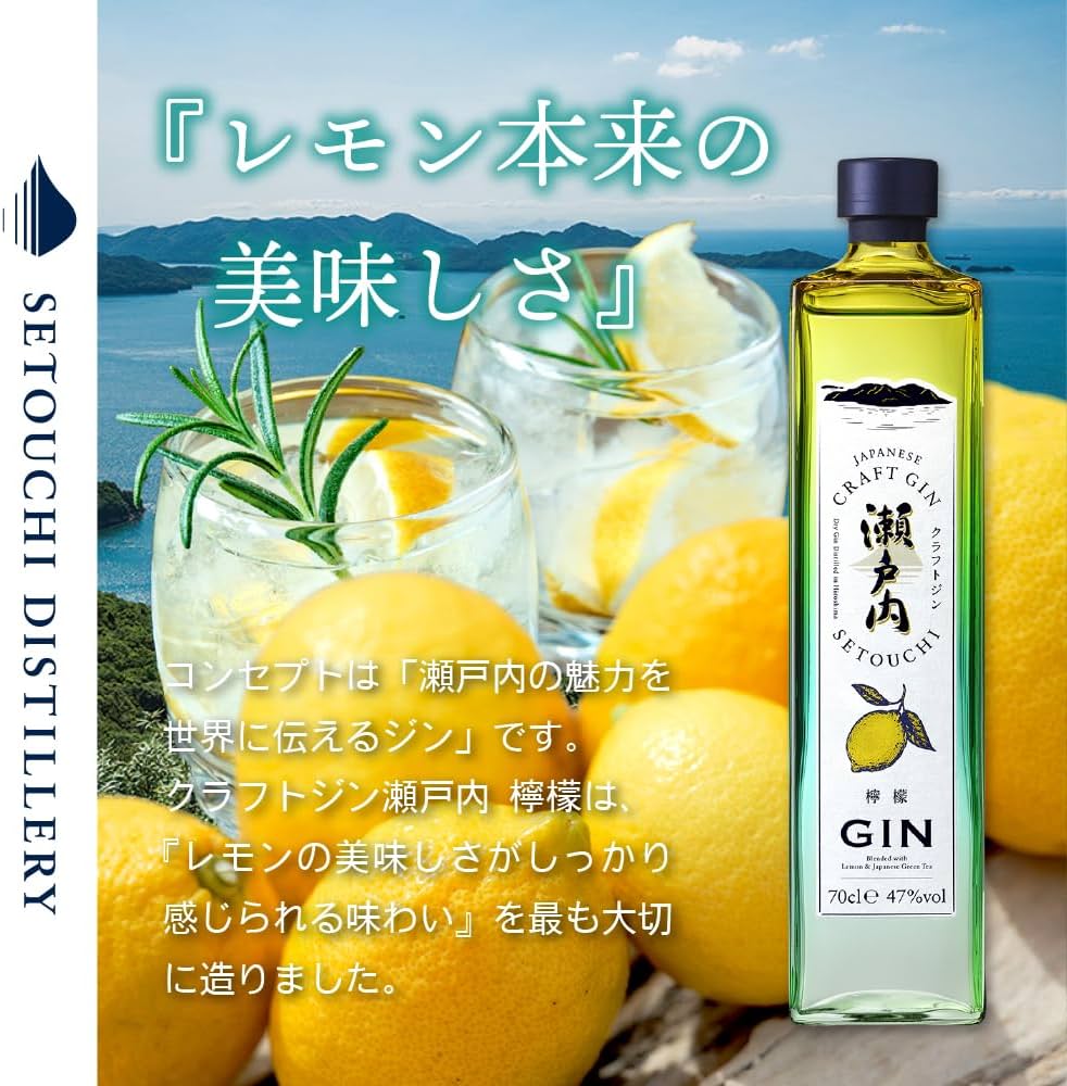Amazon.co.jp: 三宅本店 クラフトジン瀬戸内 檸檬 [ ジン 47度 日本