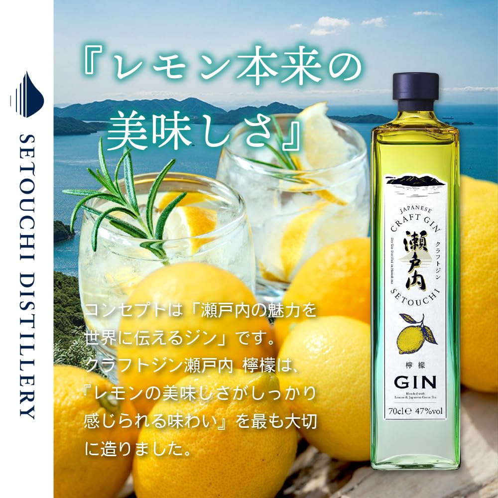 Amazon.co.jp: Miyake Honten Craft Jin Setouchi Lemon Gin, 47
