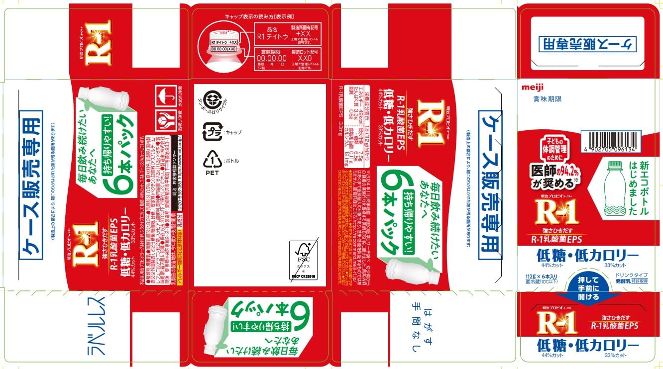 Amazon.co.jp: R-1 [冷蔵]【ラベルレスで6本入り】明治プロビオ