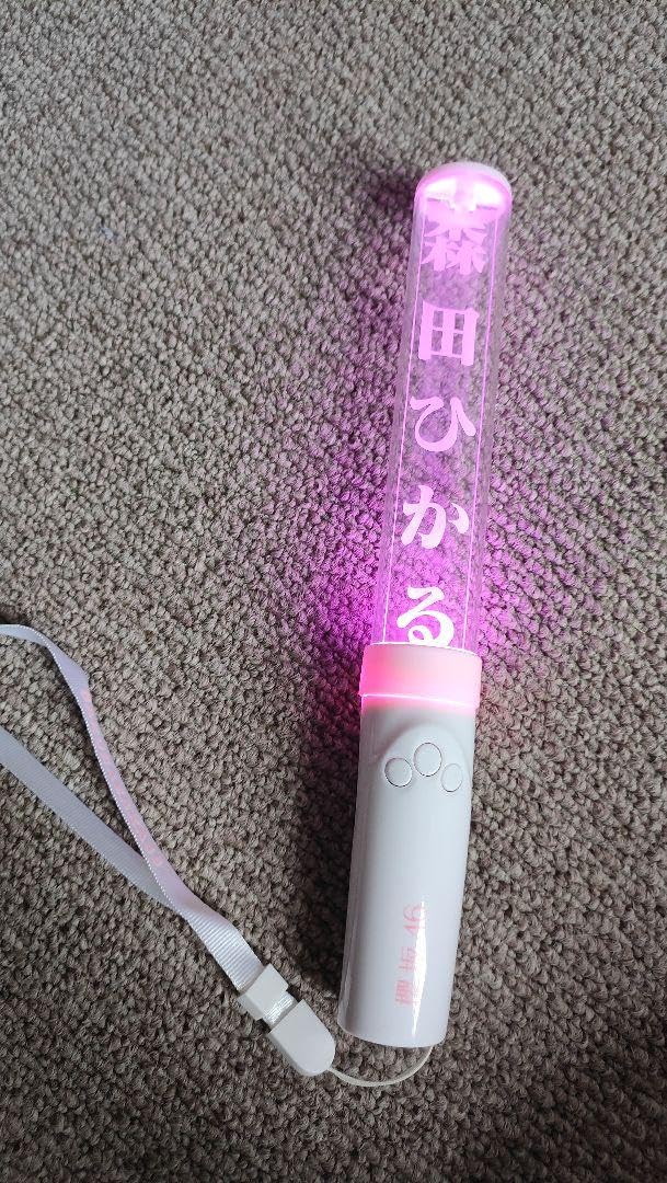 Amazon.co.jp: 欅坂46 櫻坂46 森田ひかる ペンライト スティックライト