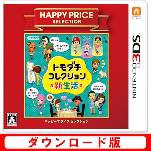 Amazon Co Jp ハッピープライスセレクション トモダチコレクション 新生活 オンラインコード ゲーム Amazon Co Jp ハッピープライスセレクション トモダチコレクション 新生活 オンラインコード ゲーム