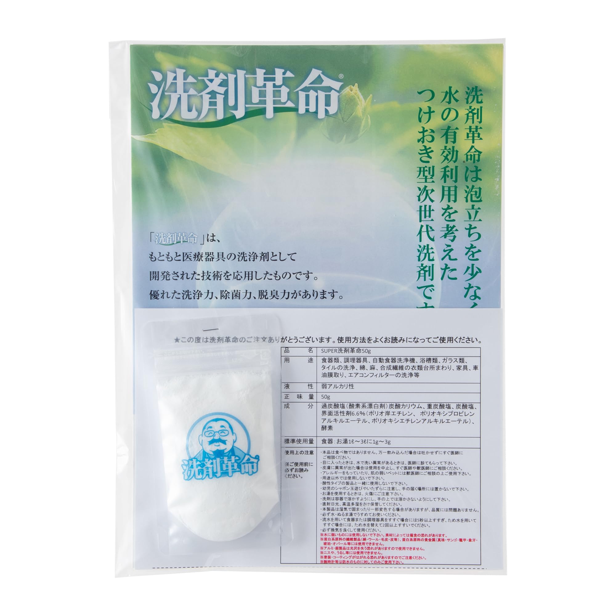 【新品アウトレット】SUPER洗剤革命 業務用5㎏ Super洗剤革命2 300g | 大掃除 汚れ落とし トイレ 時計 食器 窓