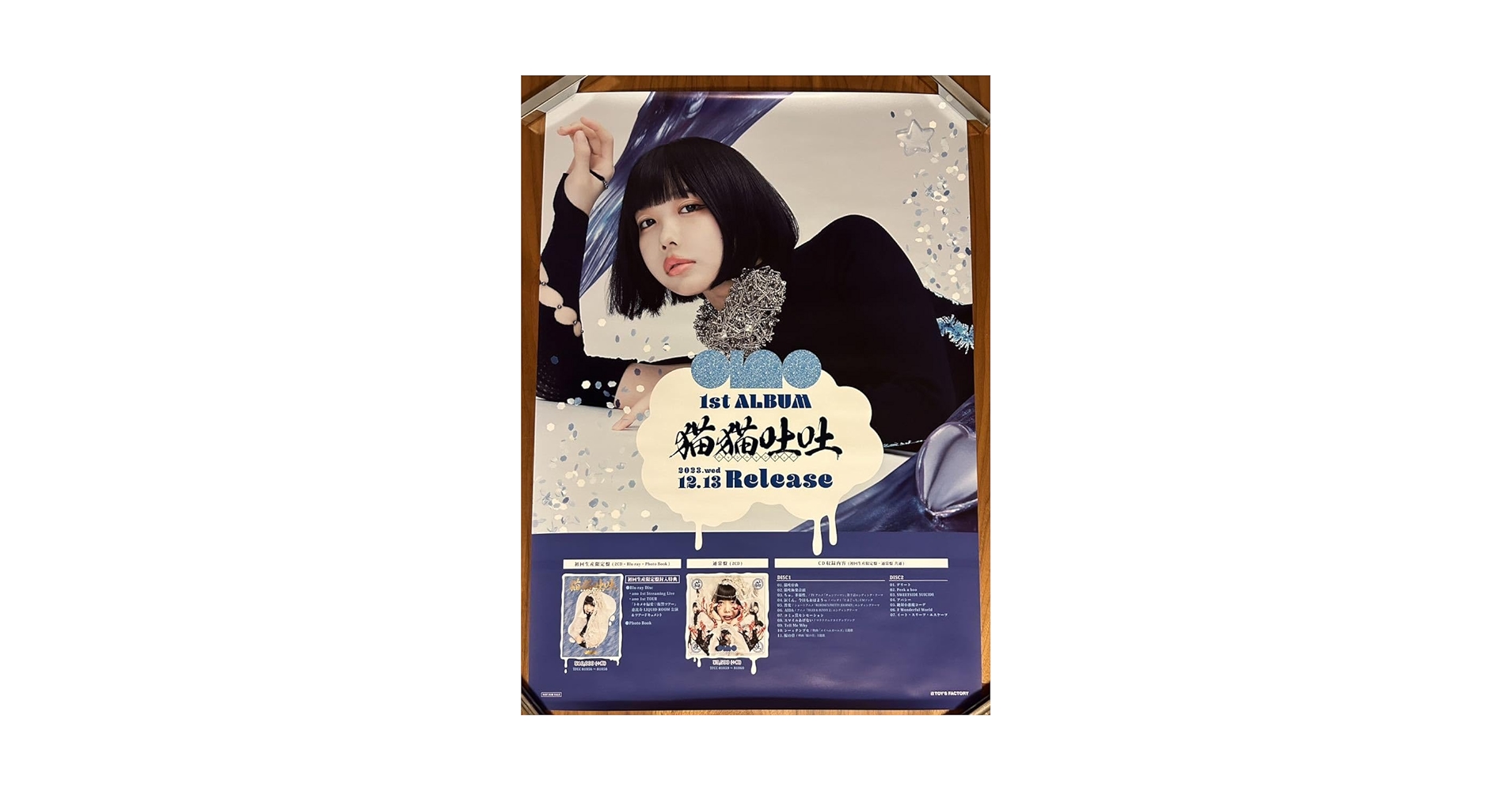 猫猫吐吐 (初回生産限定盤) (複製サイン入りA4ポスター+コットン巾着付) 猫猫吐吐 (初回生産限定盤) (複製サイン入りA4ポスター+コットン