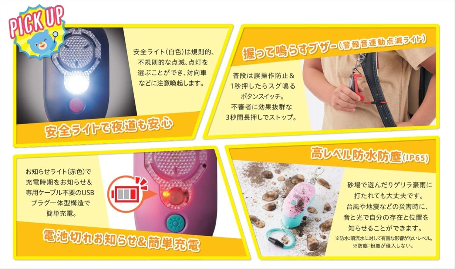 レイメイ藤井 防犯ブザー 小学生 女の子 充電式 防水 安全ライト付き ピカナル ピンク EBB257P