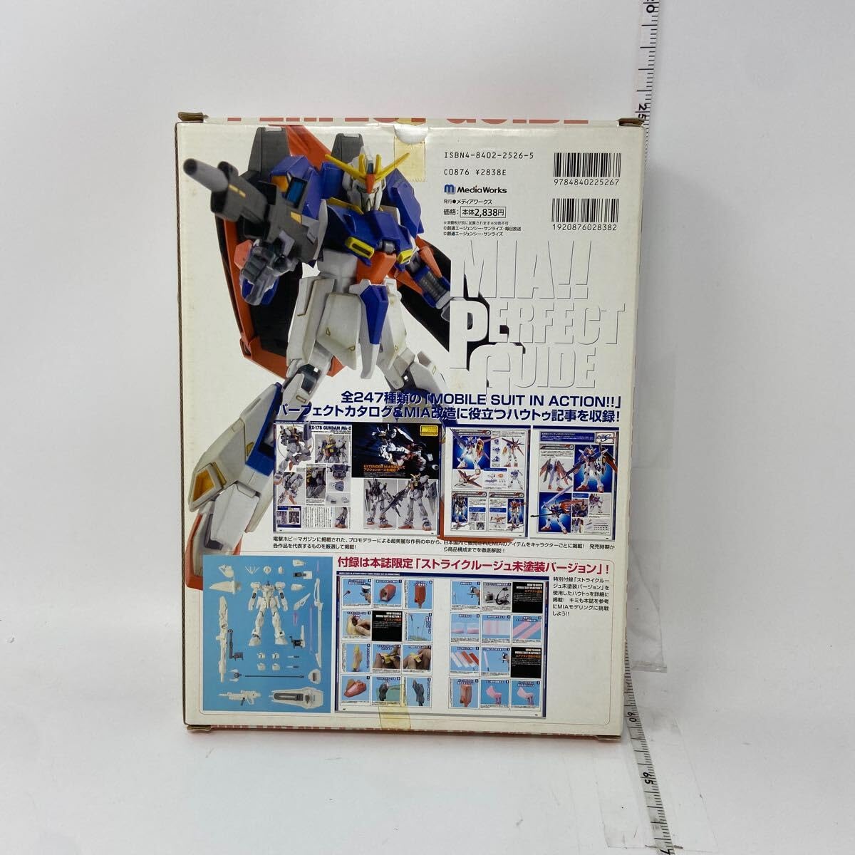 Amazon | MOBILE SUIT IN ACTION パーフェクトガイド 特別付録 MIA
