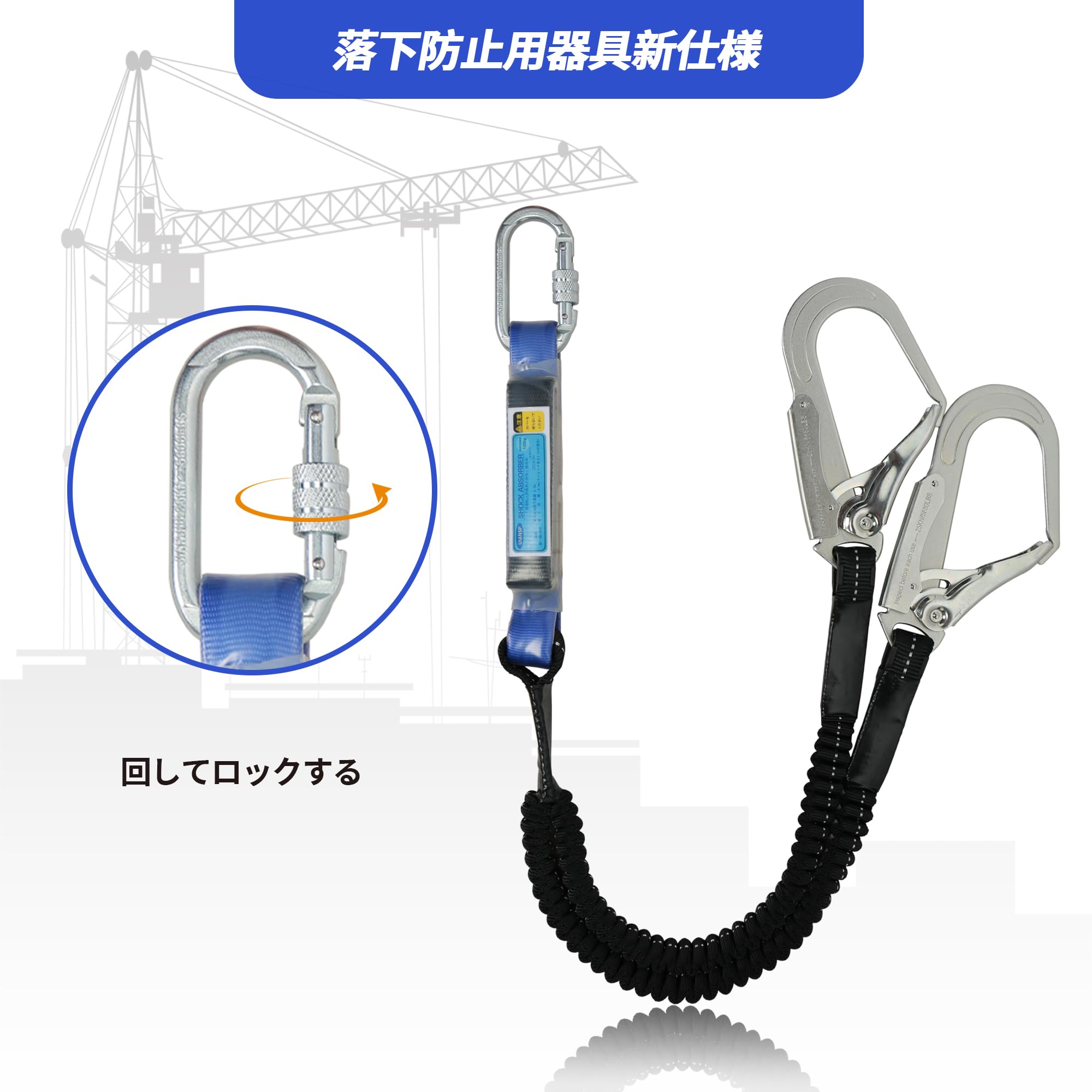 Amazon.co.jp: [UIANSP] 新規格ランヤード 胴ベルト型用ランヤード 