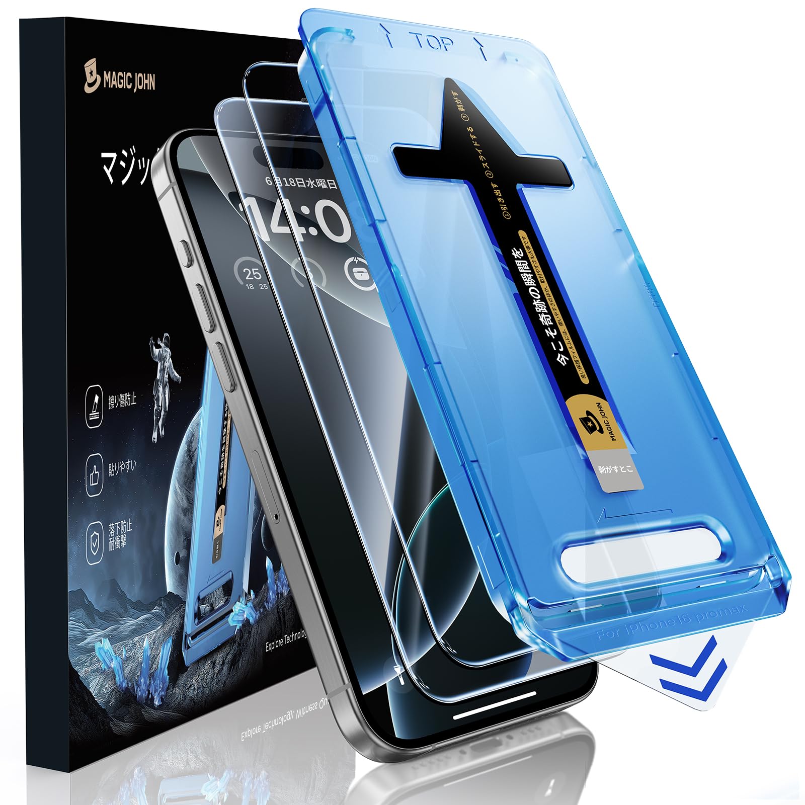 【光沢】MAGIC JOHN 対応 iPhone 16 Pro Max ガラスフ…