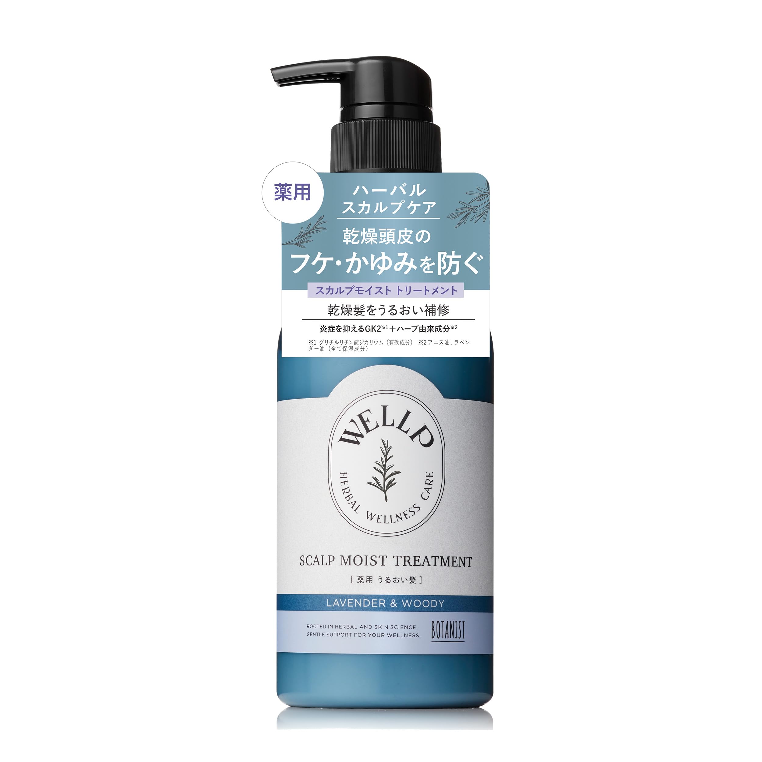 WELLP ウェルプ 薬用スカルプ モイスト シャンプー トリートメント WELLP(ウェルプ) / 薬用スカルプケアシャンプー／トリートメント