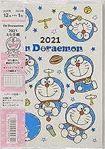 Amazon Co Jp ドラえもん 文具 学用品 文房具 オフィス用品 Amazon Co Jp ドラえもん 文具 学用品 文房具 オフィス用品