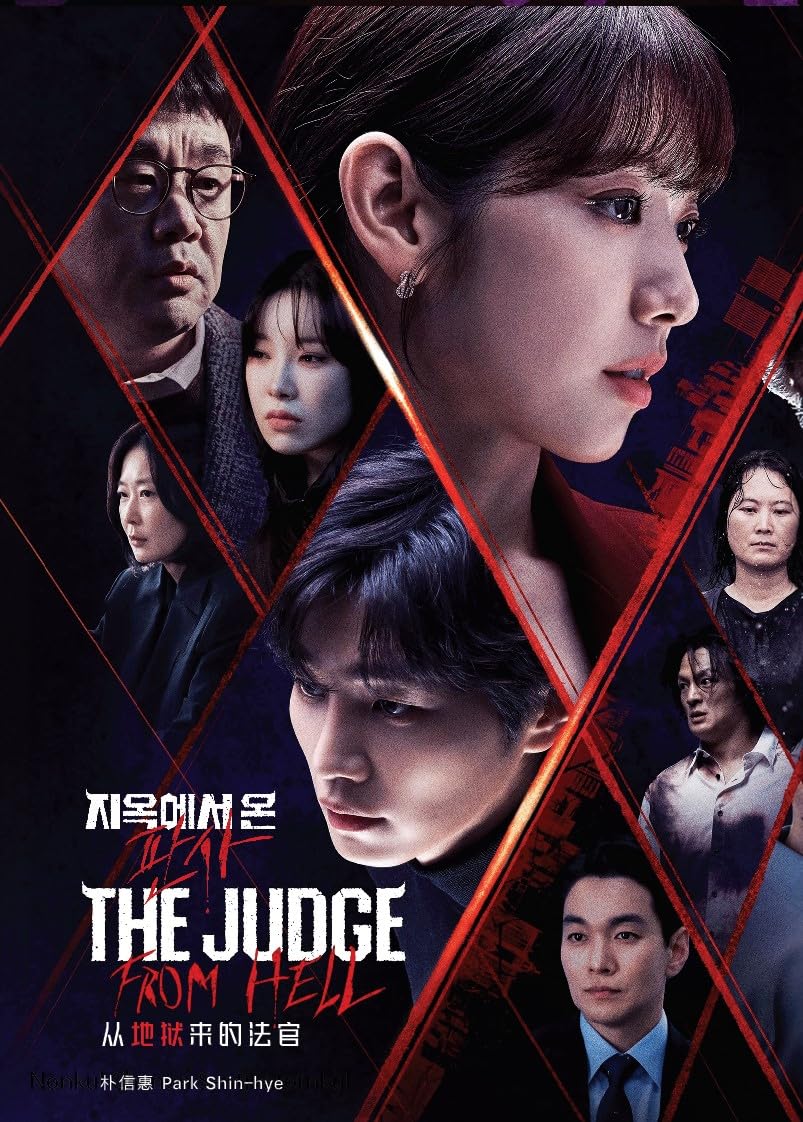 THE JUDGE FROM HELL - COMPLETE KOREAN TV SERIES DVD BOX SET (1-14 EPISODES, ENGLISH SUBTITLES, ALL REGION)