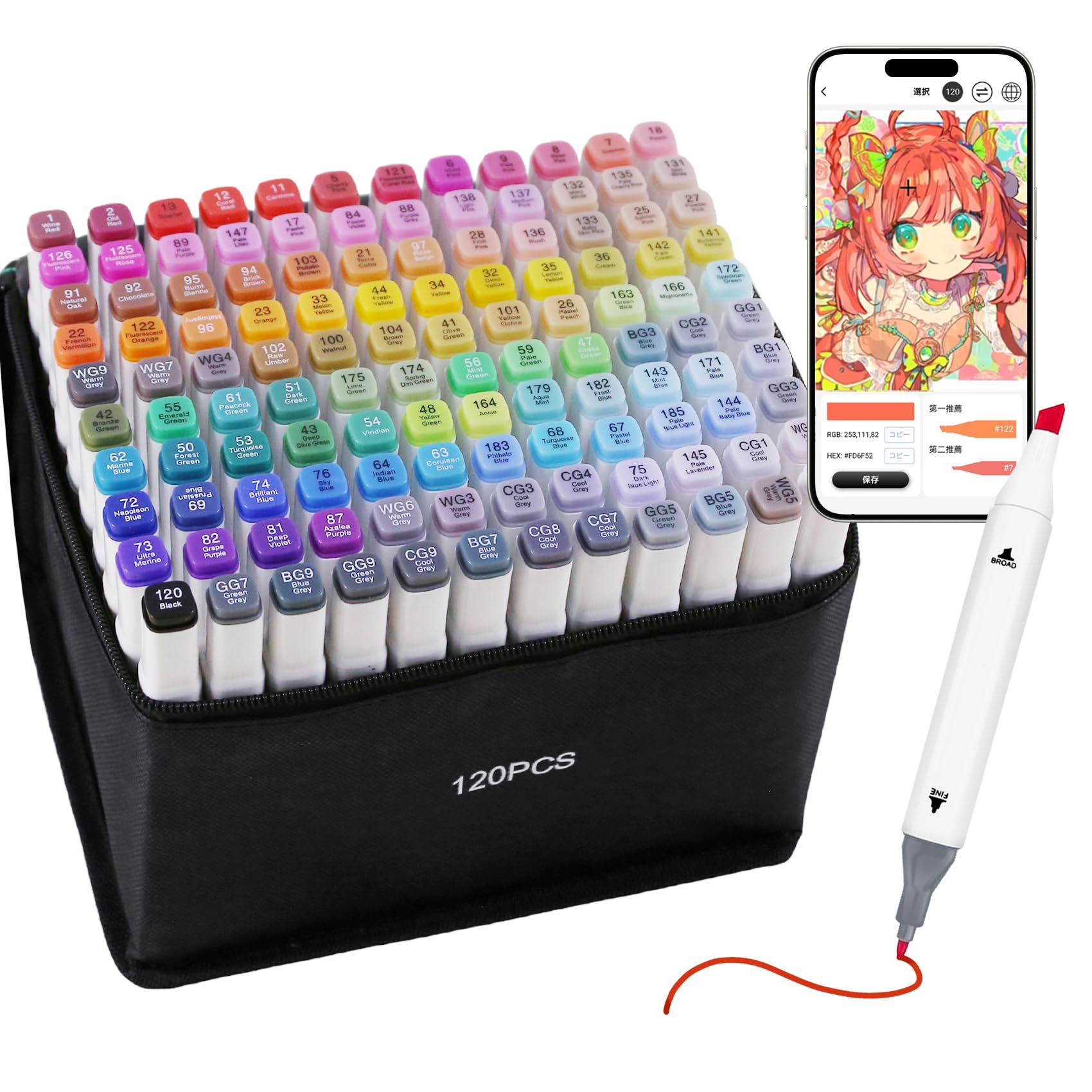 送料無料】マーカーペンセット 120色 アートマーカー イラストマーカー