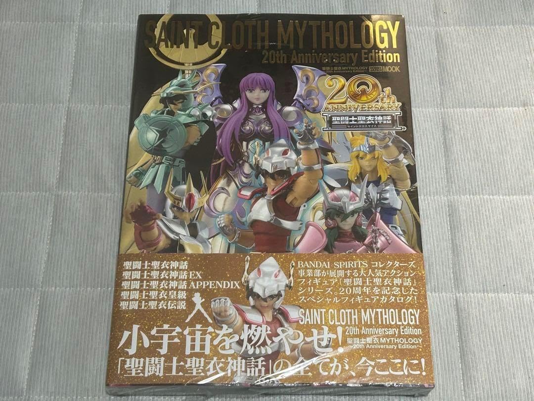 聖闘士聖衣MYTHOLOGY～20th Anniversary Edition～ (HOBBY JAPAN MOOK)