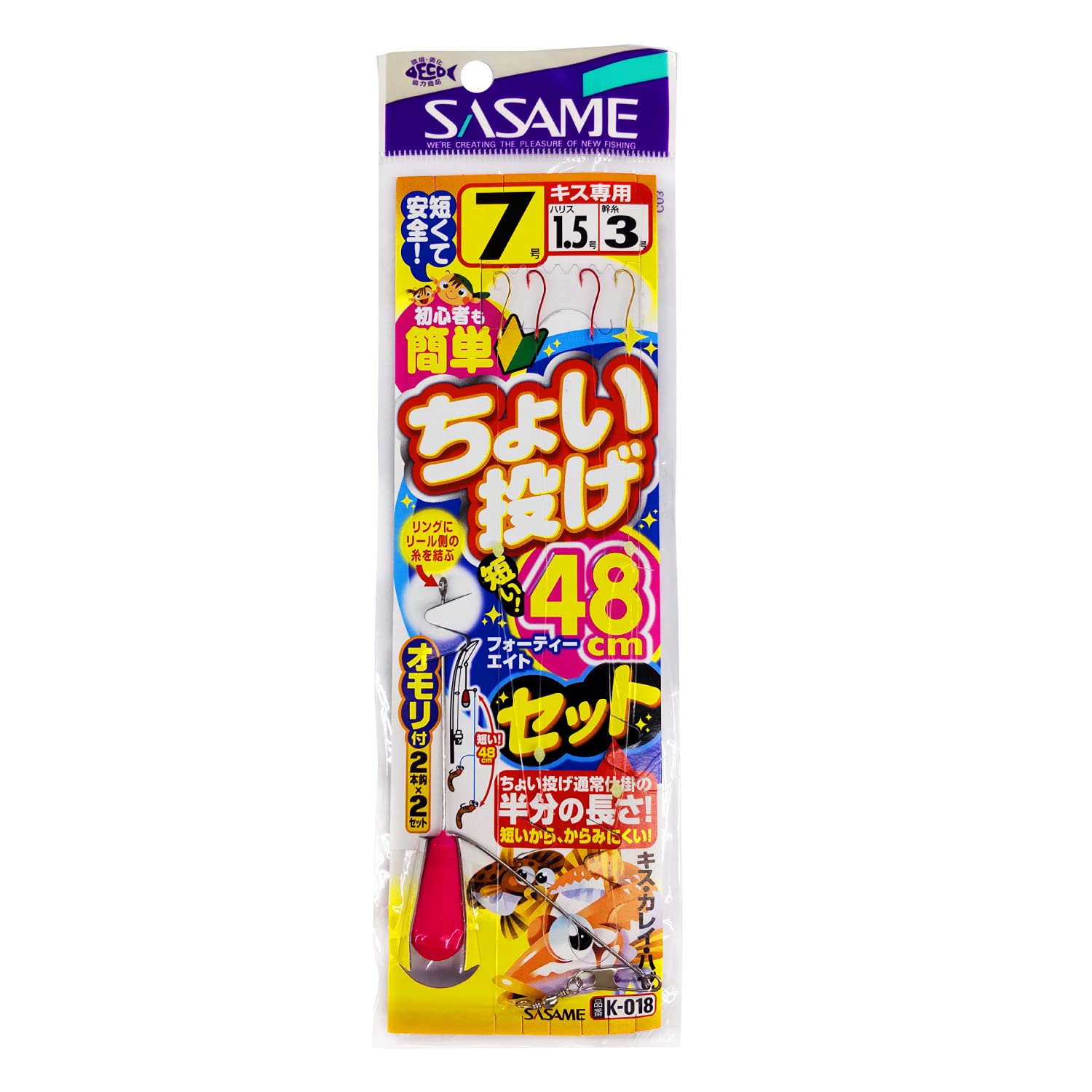 ささめ針(SASAME) ちょい投げセット 投五目 投仕掛