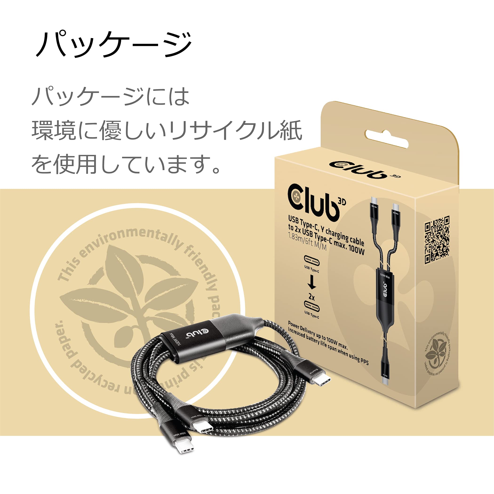 CABLE DE CARGA CLUB3D USB TIPO C 2X TIPO C 1,83M 100W PC/PC