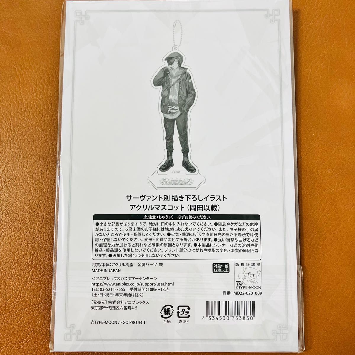 FGO アニプレックス アクリルスタンド 岡田以蔵 特典】Fate/Grand