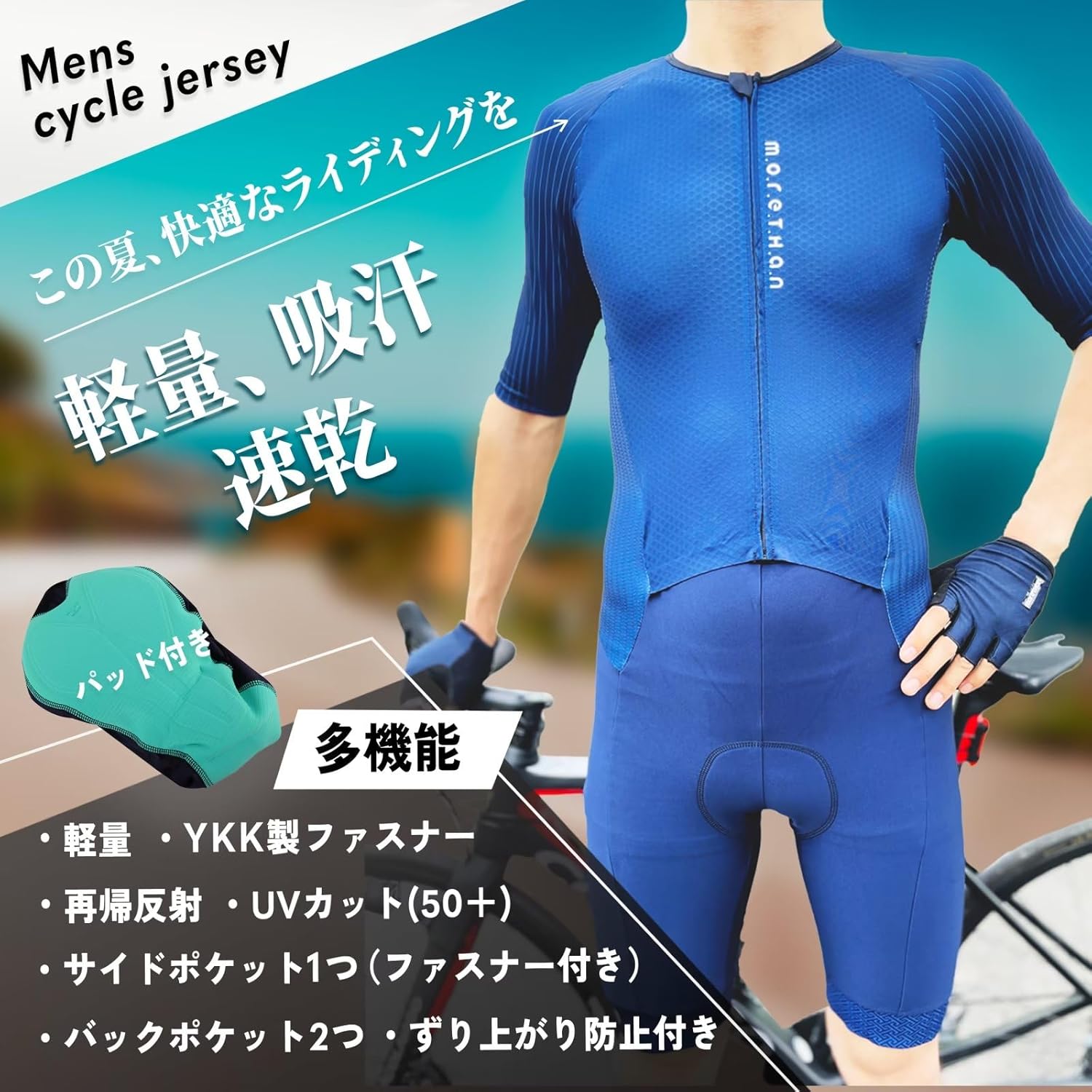 Morethan サイクルジャージ 半袖 ビブパンツ 5分丈 メンズ 上下セット 71bnmtJU9QL._UY1000_.jpg
