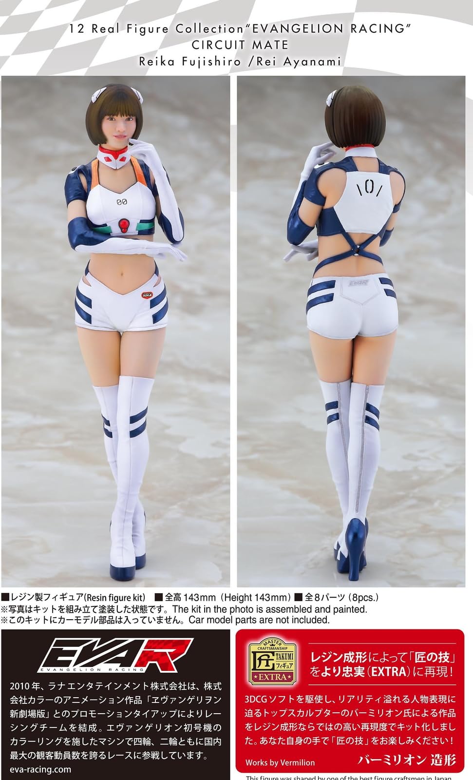 Amazon.co.jp: ハセガワ 1/12 リアルフィギュアコレクション