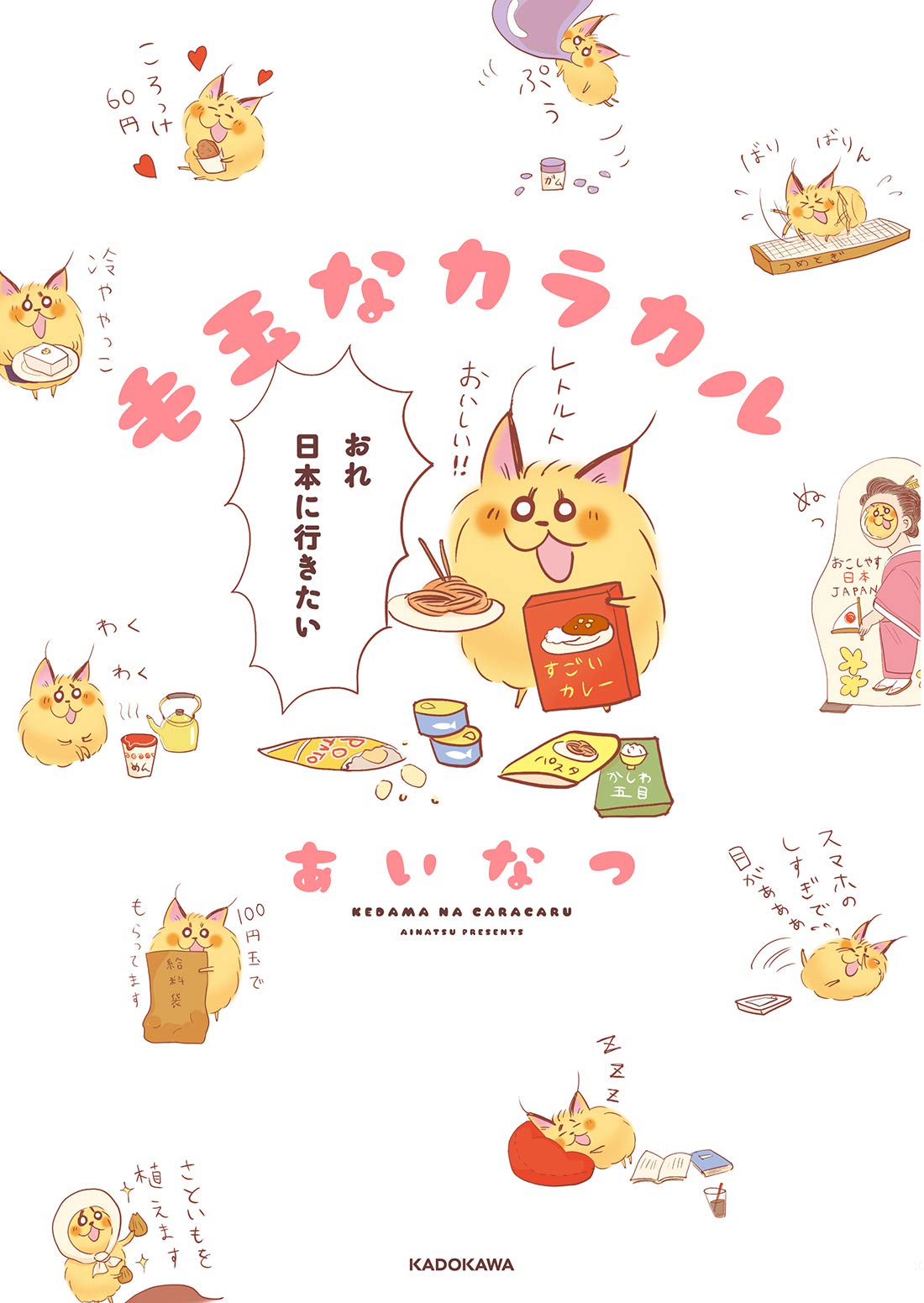 カラカル4本 71RoFlxzjQL.jpg