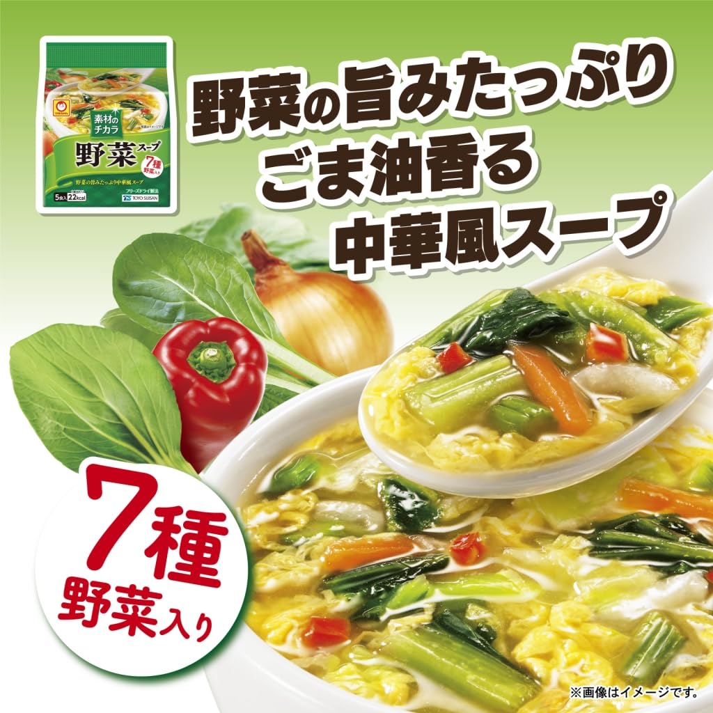 Amazon.co.jp: マルちゃん 素材のチカラ 野菜スープ ( 5食パック×1個