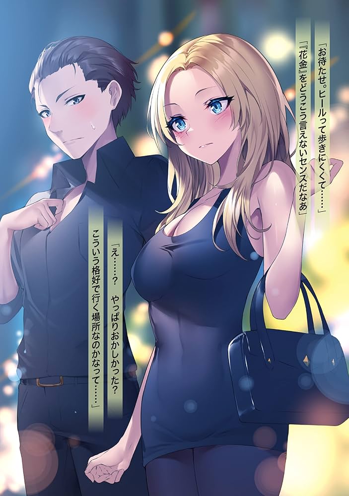 Amazon.co.jp: 異世界帰りのアラフォーリーマン、17歳の頃に戻っ