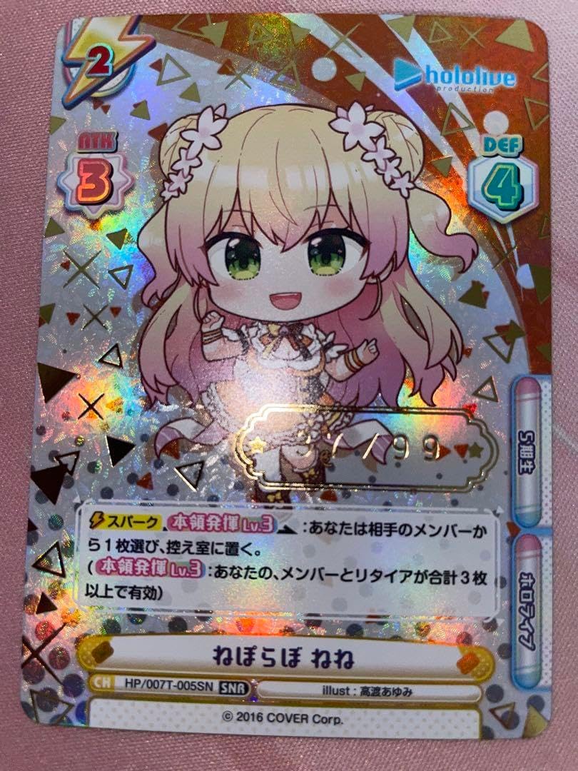 Reバース ねぽらぼ ねね SNR シリアル ゾロ目 Reバース ねぽらぼ ねね SNR シリアル ゾロ目 holoLive Reバースね