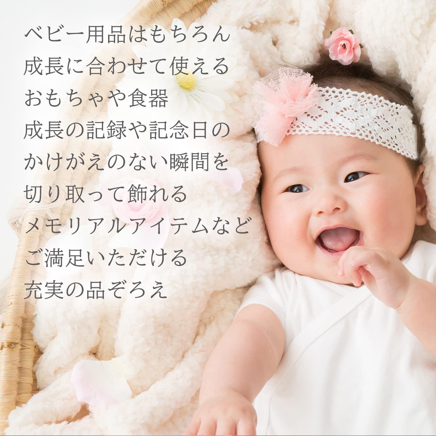 PREMIUM CHOICE 男の子 女の子 ママ用 人気ランキング(ベビーアイテム版, N-Aコース/ 【ピープル】