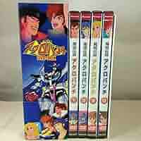 Amazon.co.jp: DVD アニメ 魔境伝説アクロバンチ DVD-BOX 帯あり