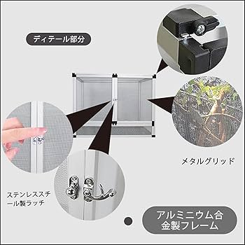 爬虫類ケージ 70×35×35㎝ ドルフィンコート Amazon | 新しい爬虫類 ケージ、通気性 カメレオン繁殖メッシュ