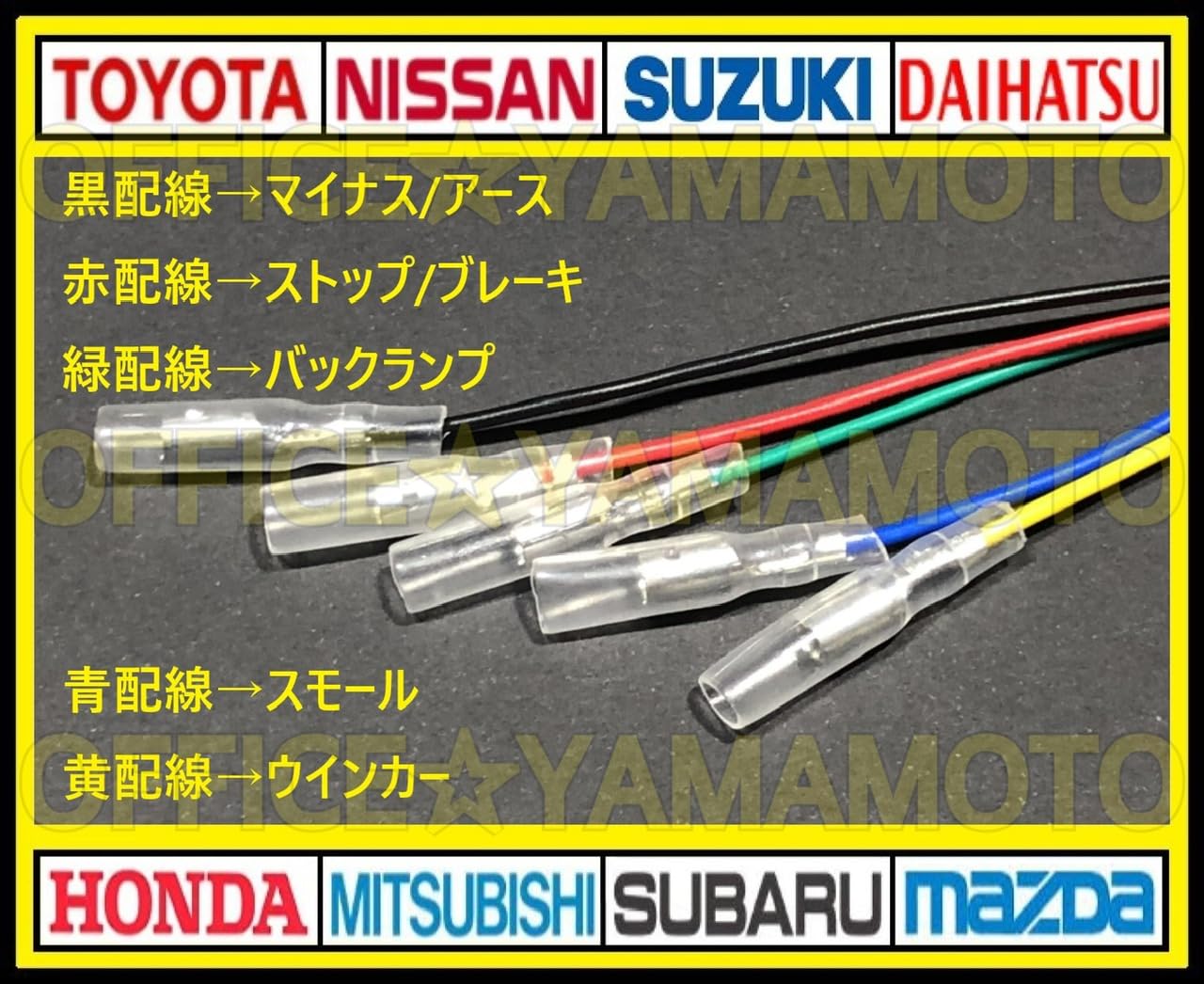 LA600S 助手席側テールランプ 配線コネクタ付き LA600S 助手席側テールランプ 配線コネクタ付き