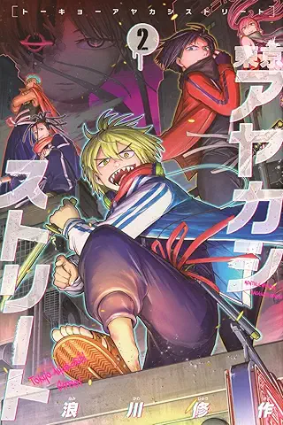 Tokyo Ayakashistreet (東京アヤカシストリート ) 01-02