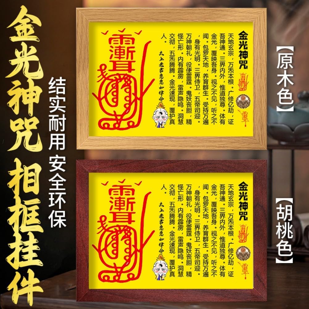 金光神咒 Feng Shui Good Amulet 讳道家装饰品摆件字画相框摆台乔迁新居画框吊坠 fengshui Chinese Tassel Ornaments-465