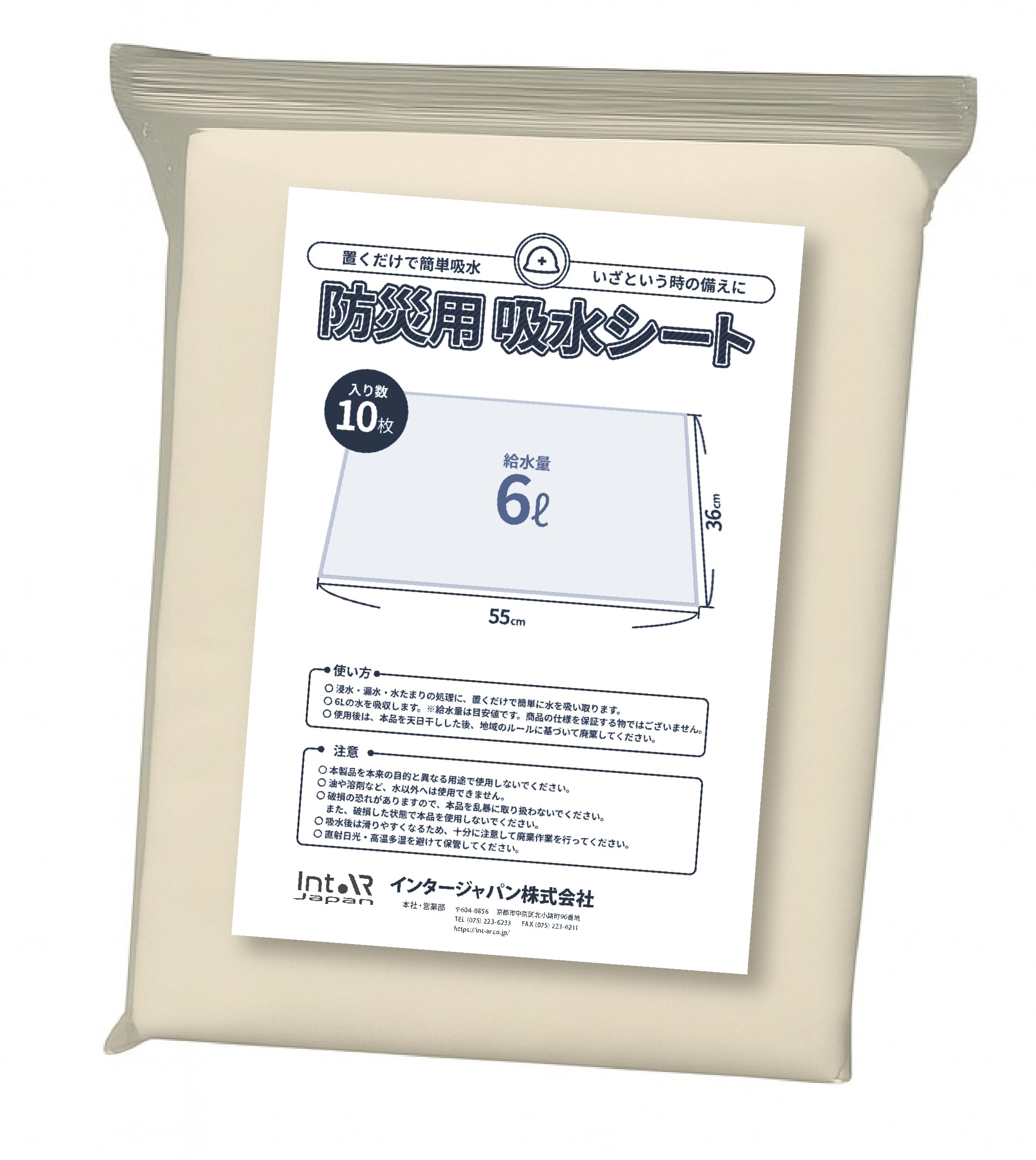 Amazon.co.jp: 防災用 吸水シート (1袋10枚入) bks-001 | 豪雨対策