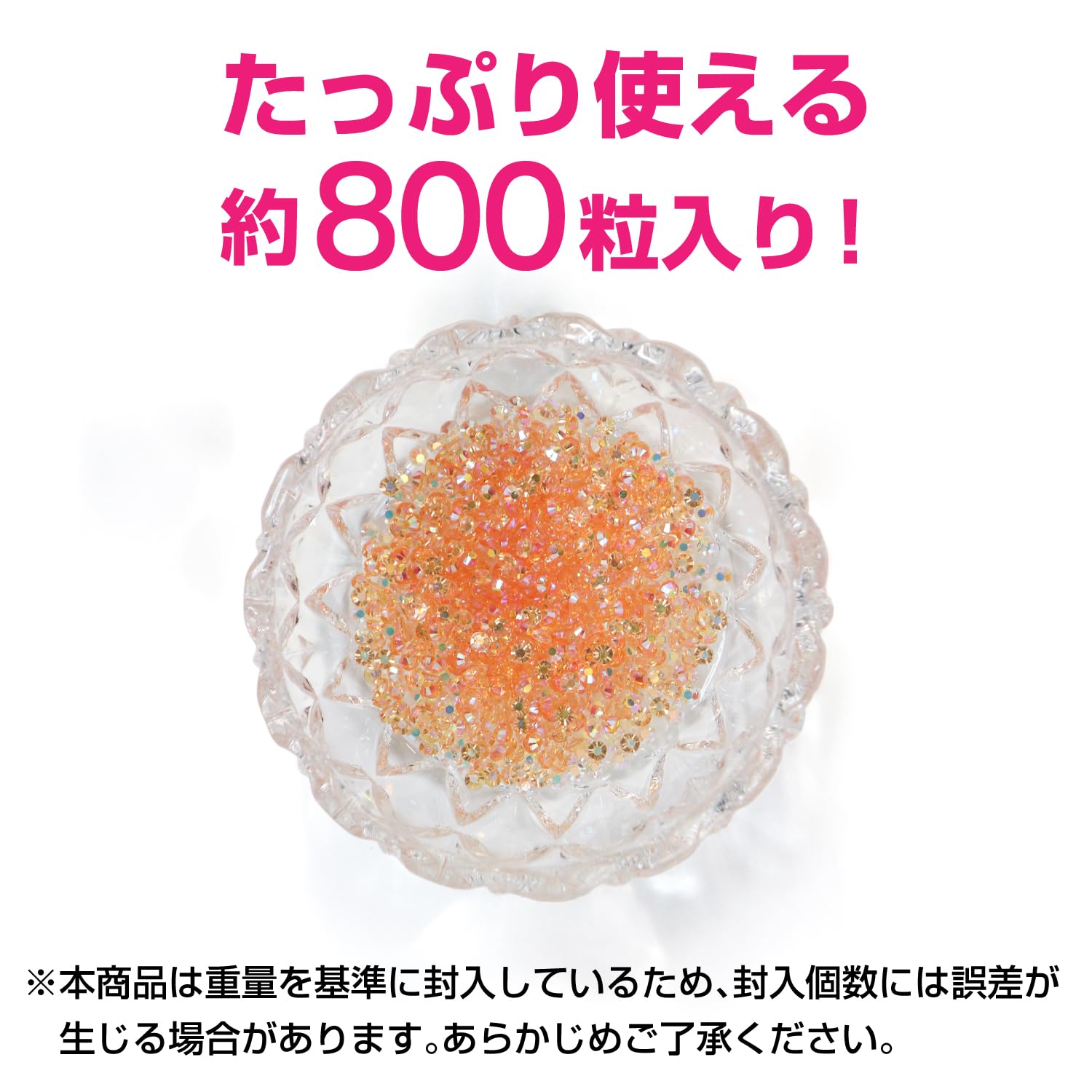 Amazon.co.jp: ネイルパーツ ラインストーン【オレンジ】橙 約800粒