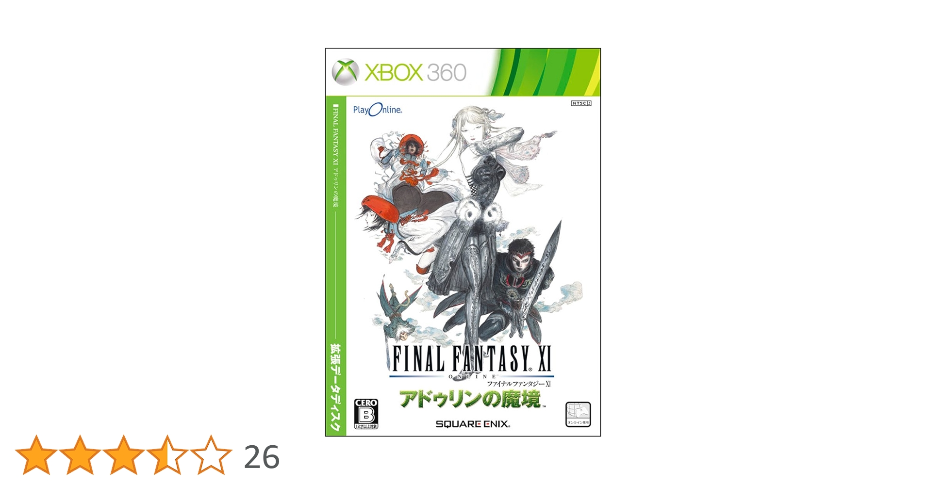 Amazon.co.jp: ファイナルファンタジーXI アドゥリンの魔境 拡張
