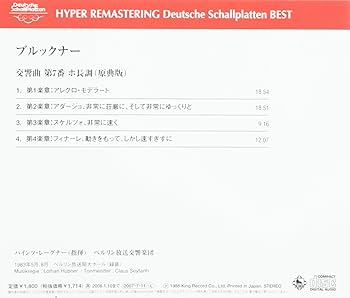 Amazon.co.jp: ブルックナー:交響曲第7番(原典版): ミュージック