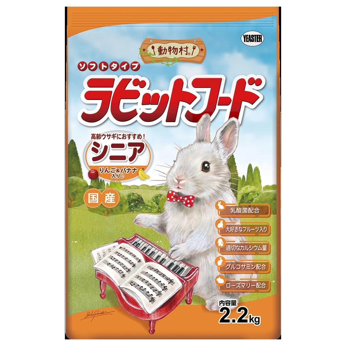 イースター 動物村ラビットフードシニア 2.2㎏
