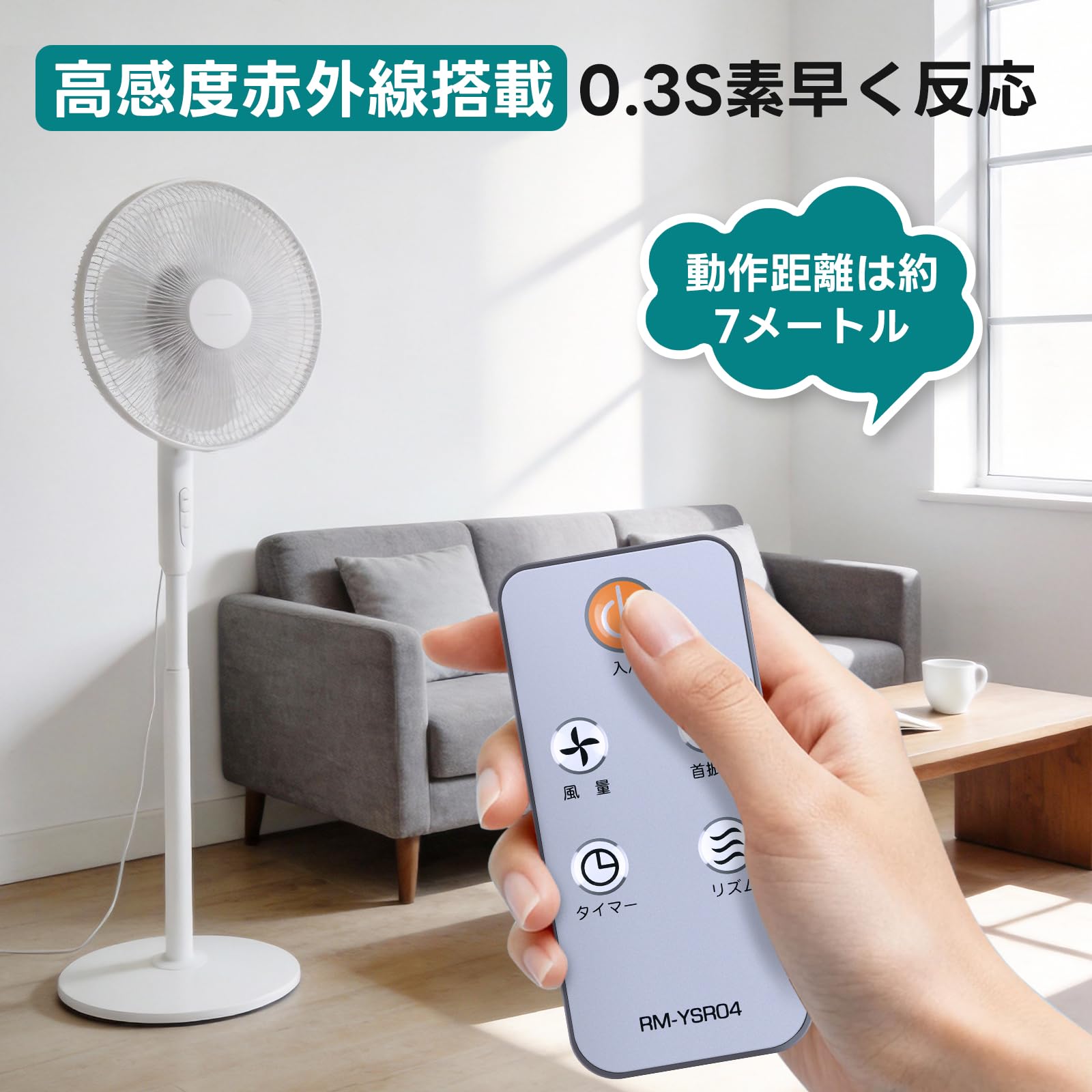 Amazon.co.jp: WHENFOR ファンリモコン 山善用のリモコン RM-YSR04 YSR