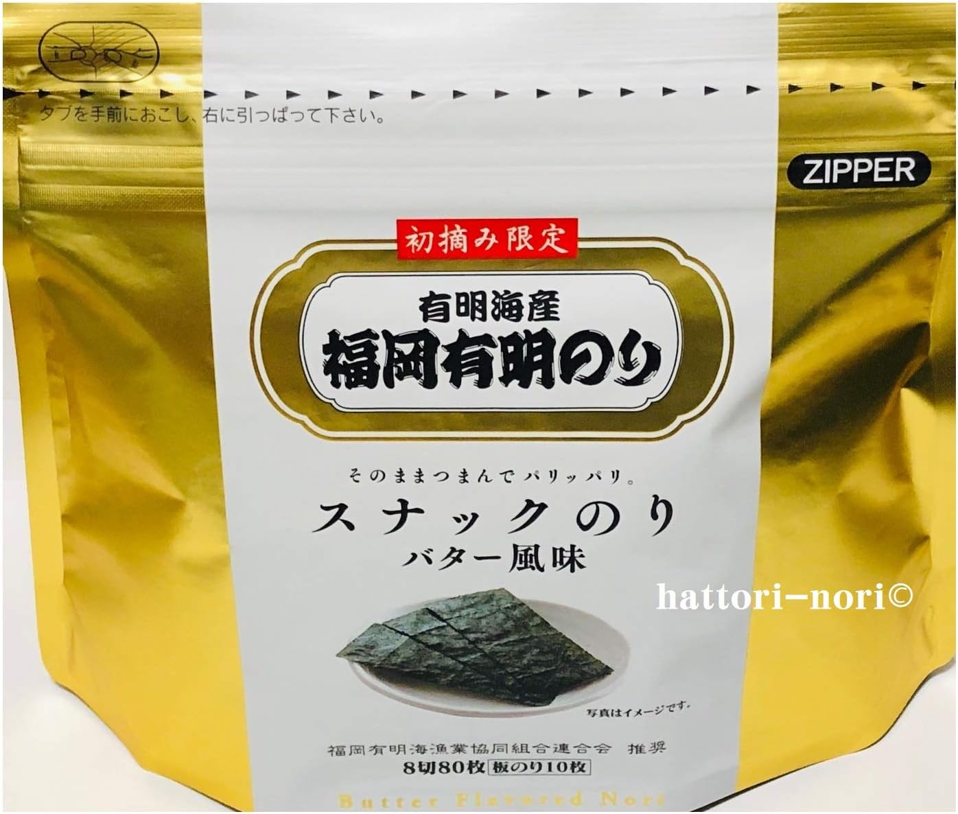 Amazon 有明産 味付のり 初摘み海苔 バター風味 厳選有明産海苔使用 ５袋セット はっとり海苔 味付けのり 通販