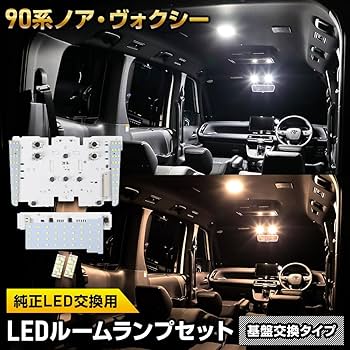 Amazon | YOURS(ユアーズ) 90系 ヴォクシー ノア 専用 LEDルームランプ