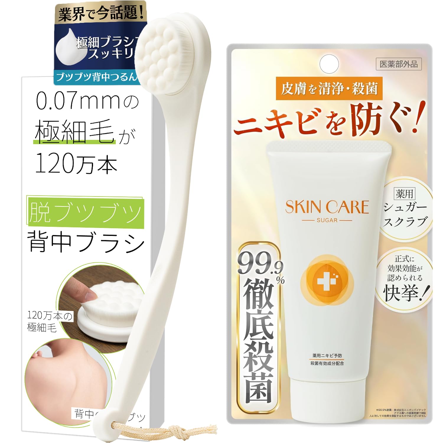 Amazon | 【脱ブツブツシリーズ（セット組）】 背中ニキビ 背中ブラシ 