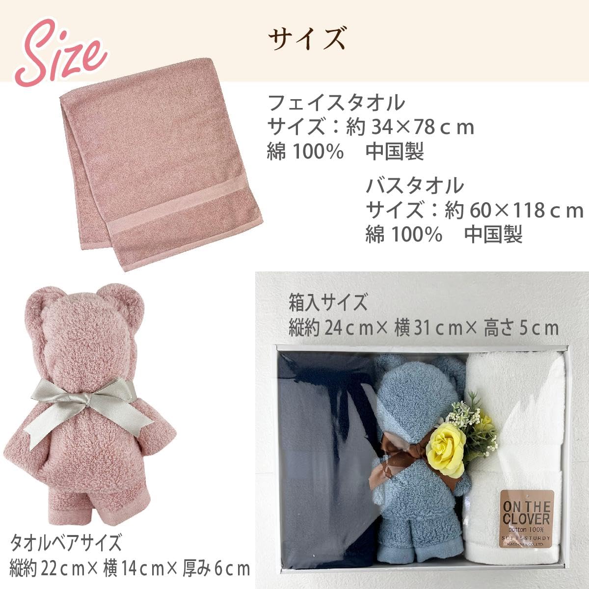 Amazon｜on the clover やわらかタオルベアブーケギフト (バス