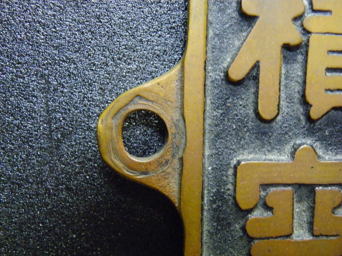 国鉄　積空銘板　12.5 90 Amazon.co.jp: 稀少 国鉄 鹿児島工場製 SL積空板 「12．5 9．0」銘板