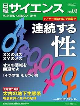 日経サイエンス 計39冊まとめ売り 日経サイエンス 計39冊まとめ売り - メルカリ