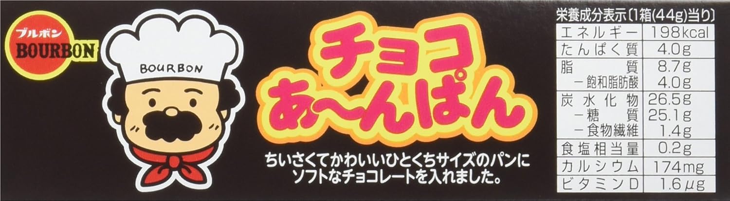 504円 楽天1位 クリームあんぱん お菓子 まとめ買い 10箱セット ブルボン チョコスナック