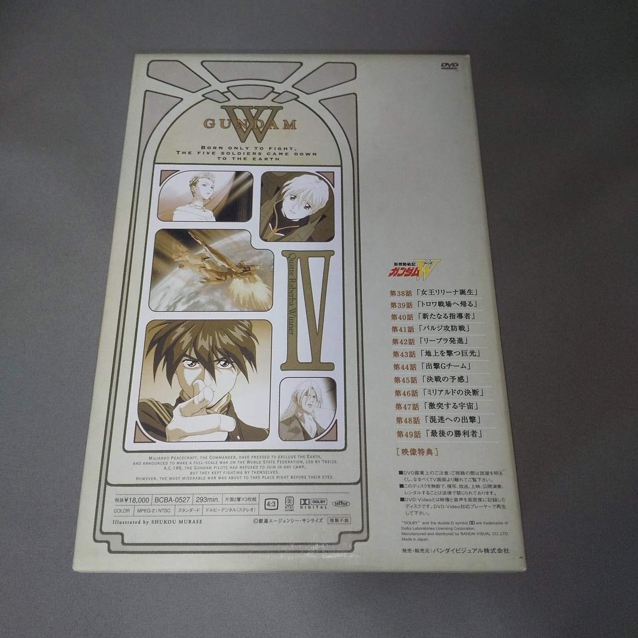 新機動戦記ガンダム W DVD COLLECTION 4