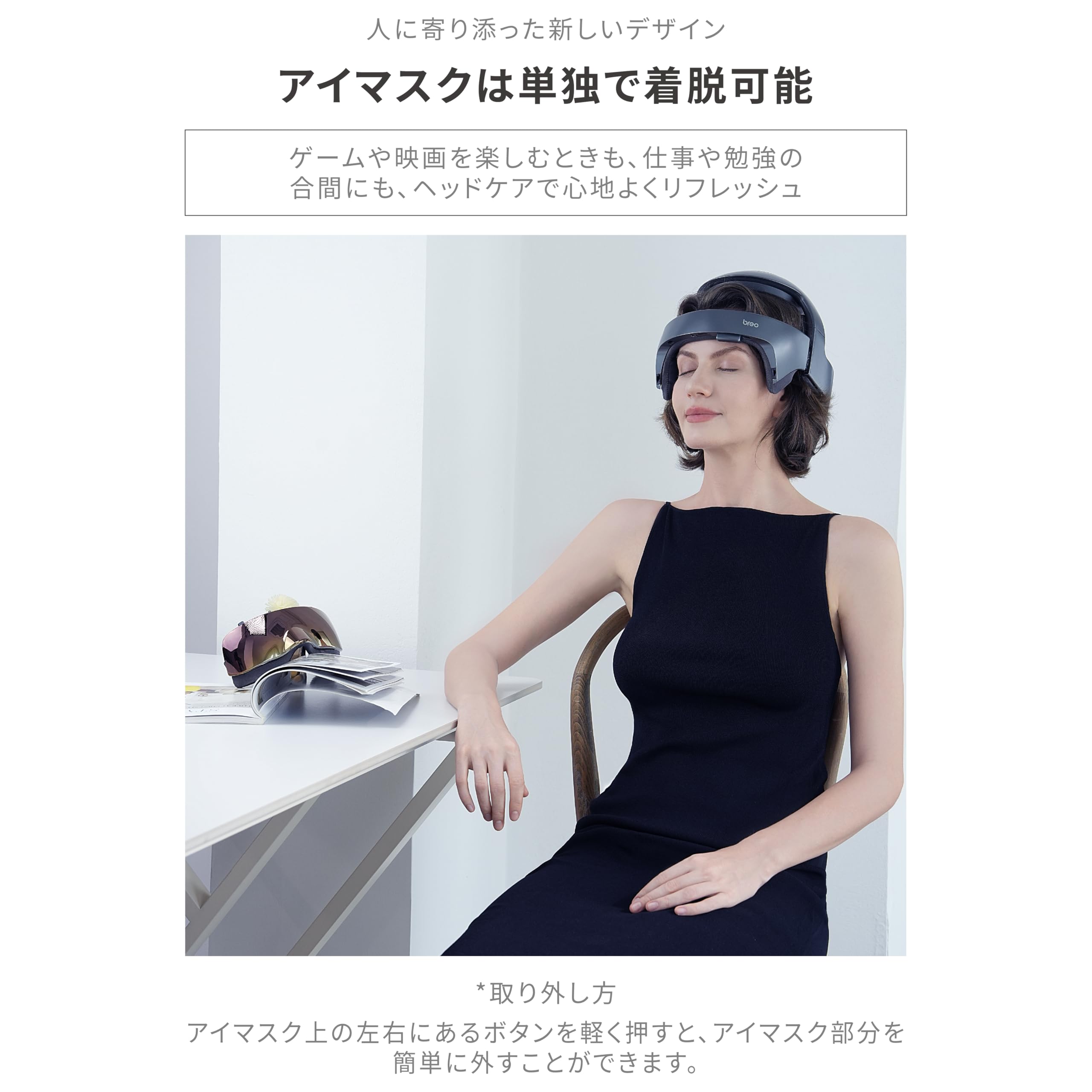 Amazon | breo ヘッドリラクゼーション 頭部 おでこ 目もと 首もと 頭